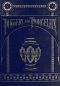 [Gutenberg 46779] • Pottery and Porcelain, from early times down to the Philadelphia exhibition of 1876